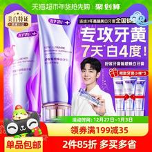 88VIP会员：Saky 舒客 泡感牙膏180g