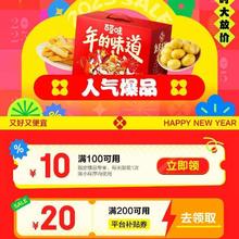 促销活动：京东 爆款钜惠 限时抢购 领取100减10/200减20平台通用补贴券