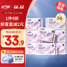 安可新 蚕丝蛋白悬浮防漏卫生巾日夜组合8包56片（超长日用32p+夜用24p）