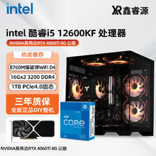 百亿补贴：微星 RTX 4060TI/i5 12600KF电竞海景房主机组装整机台式电脑