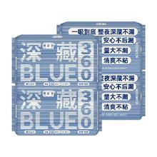 她研社 Herlab 深藏BLUE卫生巾夜用 360mm*20片