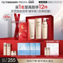 【新年礼物】珀莱雅紧致肌密2.0水乳套装进阶抗皱淡纹保湿护肤品