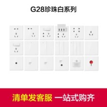 公牛(BULL) 墙壁开关 G28系列 一位双控带荧光开关 86型面板G28K112 珍珠白 暗装