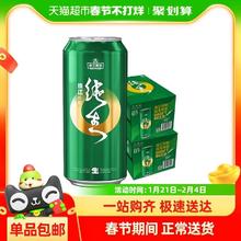 珠江啤酒 纯生啤酒 500ml*24罐