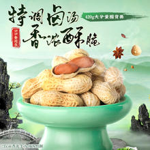 洽洽 香花生带壳五香蒜香花生果420g*3袋
