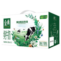 金典办公 GOLDEN 金典（SATINE）箱装年货礼盒 10月底产 高钙低脂纯牛奶250ml*12盒