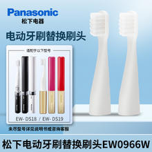 松下 Panasonic 美健声波振动电动牙刷DS18便携式牙刷成人家用软毛自动牙刷