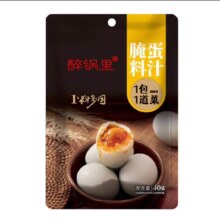 腌蛋料汁腌制咸鸭蛋鸡蛋调味料家用小包装3袋