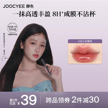 酵色 Joocyee 不沾杯固体唇蜜#565冰栗碎2.2g口红滋润镜面 女，多色可选