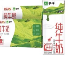 蒙牛 全脂纯牛奶整箱 200ml*24盒*2箱