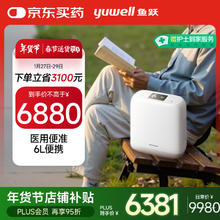 鱼跃 医用便携制氧机Spirit-6