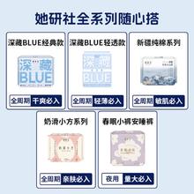 88VIP会员：她研社 Herlab 卫生巾全家桶随心配