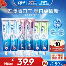 Crest 佳洁士 3D炫白牙膏 小苏打+双效+茉莉6支
