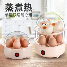 88VIP会员：乐缔 LERDER 蒸蛋器防干烧自动断电多功能家用煮蛋器小型蒸蛋羹蒸蛋神器早餐机