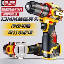 百亿补贴：爱瑞德 无刷冲击16.8V手电钻小钢炮多功能家用充电锂电池动螺丝刀