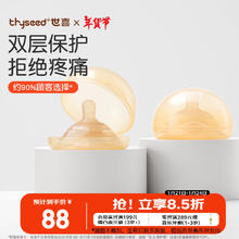 世喜 RB01 双层乳盾 2只装