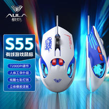 AULA 狼蛛 S55有线办公电竞游戏鼠标