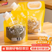 太力 杂粮收纳袋五谷杂粮收纳袋食品级米袋防潮防虫密封分装袋子1.5L
