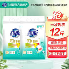 超能 Super 能量系列 天然皂粉洗衣粉 3kg*1袋+1.008kg*3袋 馨香柔软 冷水适用 持久留香
