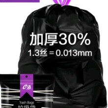 e洁 自动收口垃圾袋 45cm*50cm 2卷 共60只 双面2.6丝