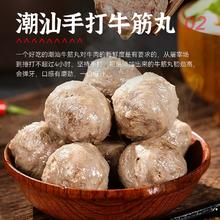 潮谦 潮汕手打牛肉丸牛筋丸子250g*4袋