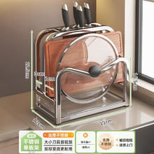 限移动端、京东百亿补贴：帅仕 不锈钢刀架厨房置物架台面筷子刀具菜刀锅盖砧板收纳架用具大全