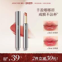 【2件减30】凌妙妙同款Joocyee酵色不易沾杯固体唇蜜口红唇釉镜面
