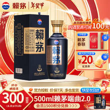 赖茅 端曲2.0 酱香型白酒 53度 500mL 1瓶 单瓶装