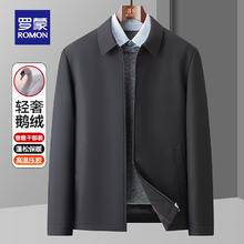 罗蒙 翻领羽绒服男秋冬新款鹅绒服中老年爸爸装保暖外套纯色加厚干部装 黑色