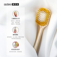 惠百施65孔宽头软毛牙刷成人超高效Pro+清新口腔护龈深层清洁1支