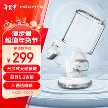 EDIFIER 漫步者 HECATE AIR2 骨传导挂耳式真无线耳机