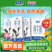 君乐宝 12月产君乐宝来思尔全脂纯牛奶206g*20盒整箱营养儿童早餐纯奶