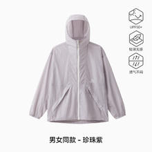 伯希和 PELLIOT 轻薄防晒衣女2025年新款防晒服透气紫皮肤衣