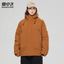 雪中飞 冲锋衣外套男女秋冬季防风保暖登山服连帽夹克男上衣装 焦糖色
