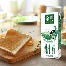 88VIP会员：金典 纯牛奶12盒