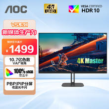 冠捷 U32V5N 31.5英寸VA显示器（3840×2160、60Hz、100%sRGB）