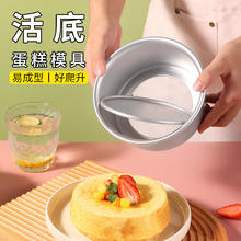 拜杰 戚风蛋糕模具6寸 阳极活底烘培工具不沾蛋糕烤盘烤箱蛋糕模具 6寸蛋糕模具