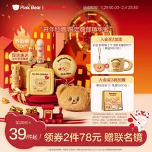 pinkbear皮可熊黄油小熊唇蜜精华蜜唇釉秋冬口红滋润生日礼物女生