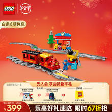 LEGO 乐高 Duplo得宝系列 10874 智能蒸汽火车