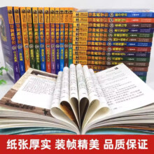 新华书店官方正版 少年特种兵学校40册全套军事小说一二三四五六七八九十季全集军事校园励志书籍少年特战队系列 星际探索一二三季集八路的书小学生一二三四五六年级课外阅读非漫画版故事书 河北少年儿童出版社