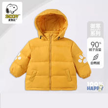SNOOPY 史努比 儿童连帽羽绒服外套 白鸭绒加厚保暖