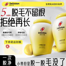 迪丽诗顿 Deliiston 私密处脱毛膏永久去毛根男女士脱毛膏胡子腋下唇面部去腿胸毛全身