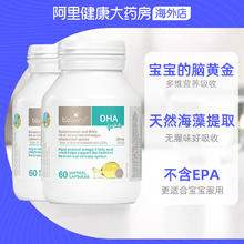 佰澳朗德 澳洲bio island 婴幼儿童宝宝DHA海藻油眼脑成长软胶囊易吸收*2