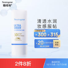 露得清 水润防晒乳液 SPF50+ PA++++ 30ml