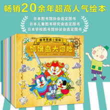 当当童书 数学帮帮忙全套礼盒装 科学帮帮忙 多功能数学绘本，清华附小公开课指定用书 小学数学学习 数学思维小侦探（套装13册）