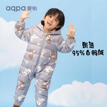 aqpa 婴幼儿带帽连体服宝宝白鸭绒连帽保暖哈衣 快乐王国 80cm