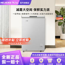 百亿补贴：MELING 美菱 100升大容量冰柜节能家用薄壁保鲜冷冻冷藏柜100DTXNP皓月银