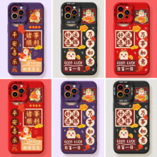 适用苹果16新款15Promax手机壳 新年限定款