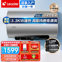 限移动端、京东百亿补贴：海尔 Haier 电热水器家用3.3KW变频速热一级能效 镁棒免更换 储水式洗浴洗澡手机智控60升