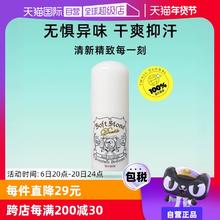 【自营】Deonatulle杜得乐止汗石20g*3腋下干爽祛不粘腻味消臭膏